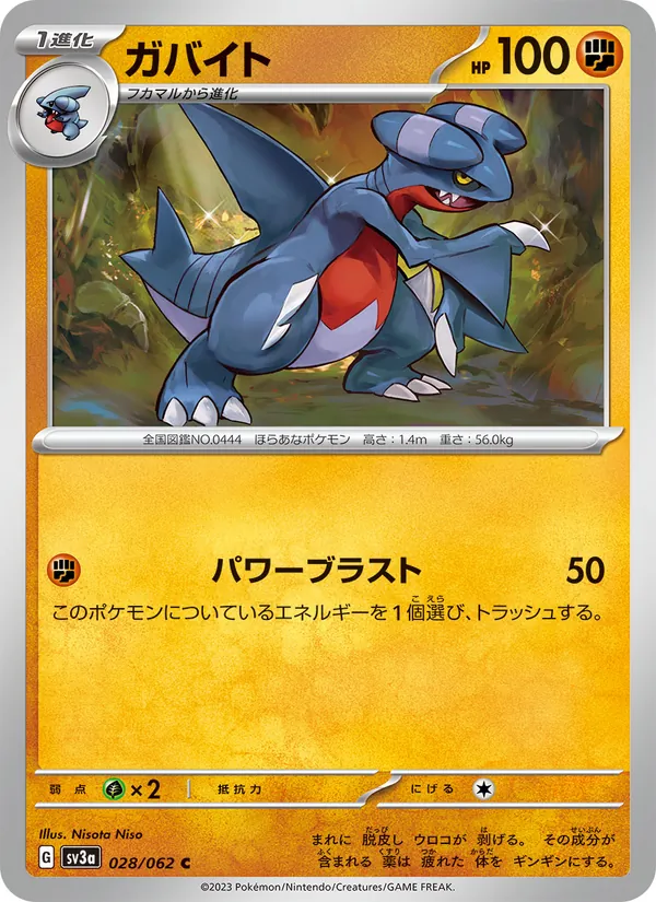 Sandslash