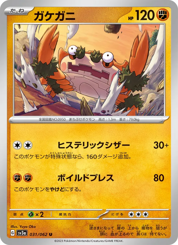 Nidoqueen