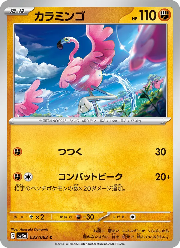 Nidoran♂