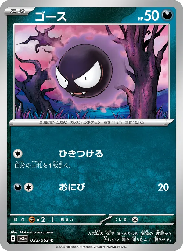 Nidorino
