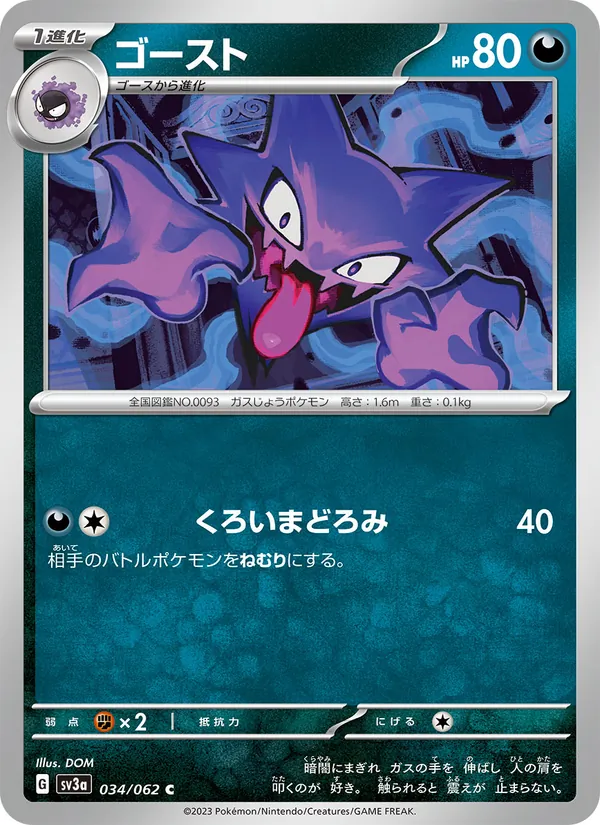 Nidoking