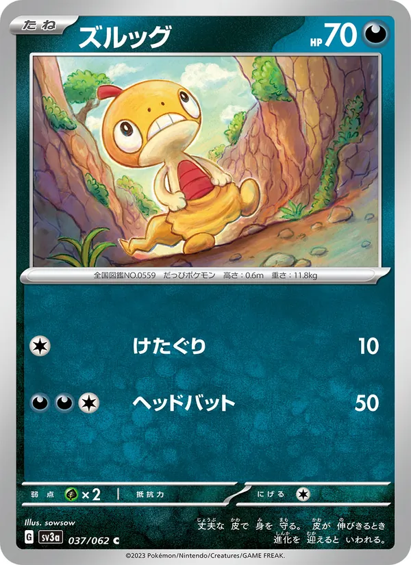 Vulpix