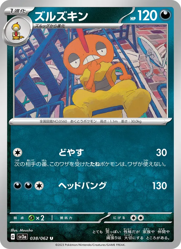 Ninetales-ex