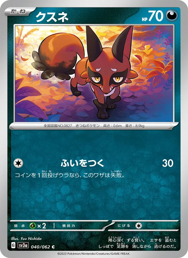 Wigglytuff-ex