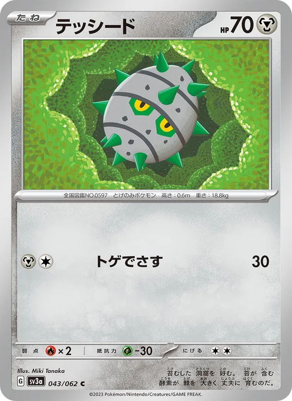 Oddish