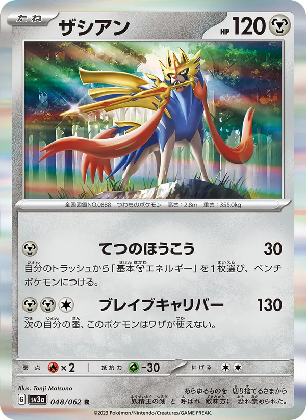 Venonat