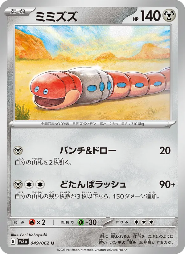 Venomoth