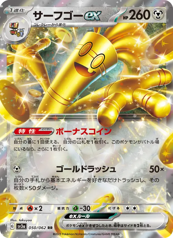 Diglett