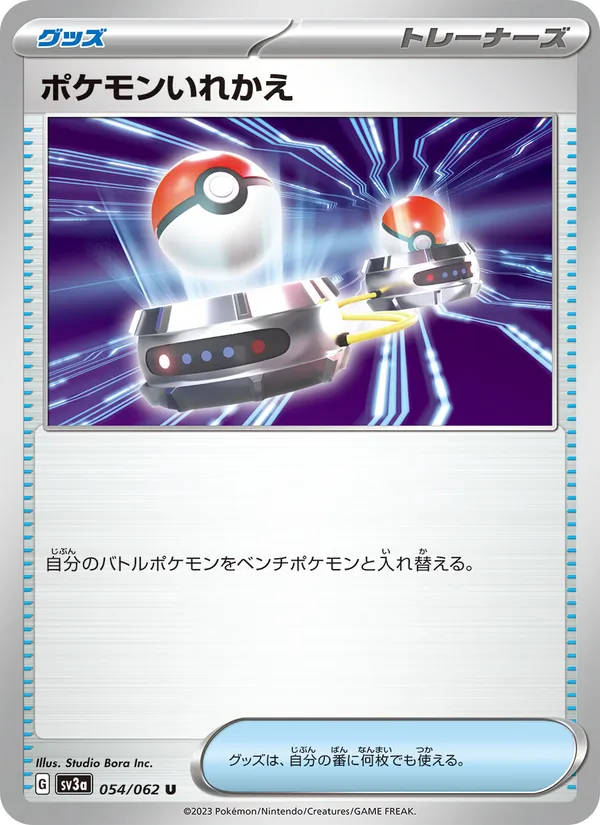 Psyduck