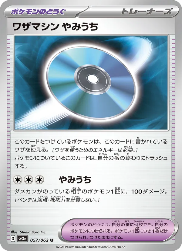 Primeape