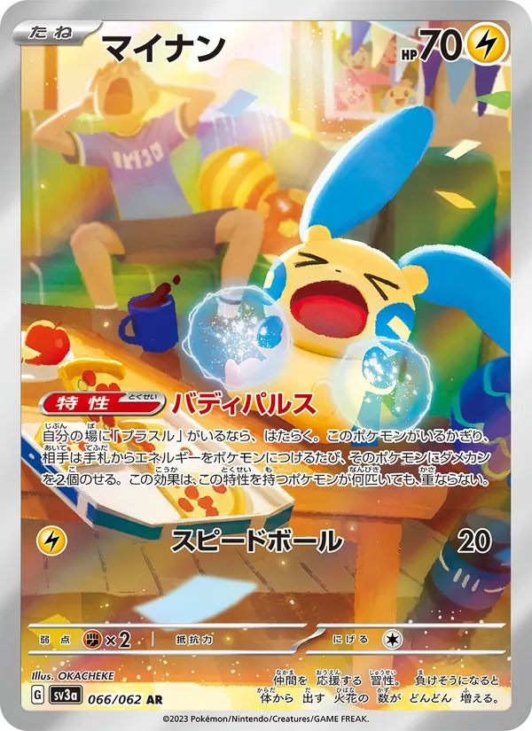 Machop