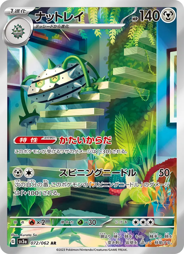 Tentacool