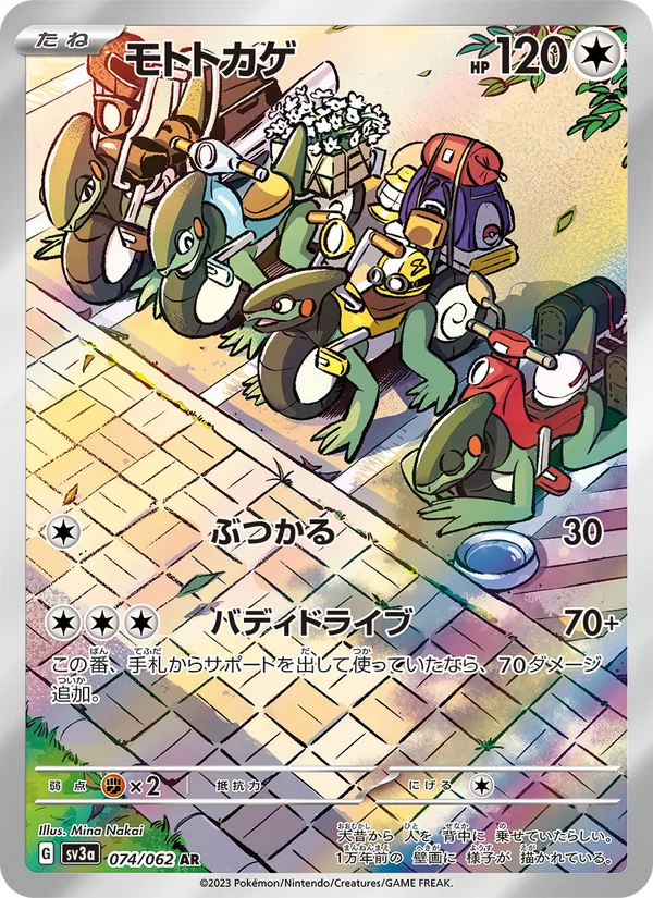 Geodude