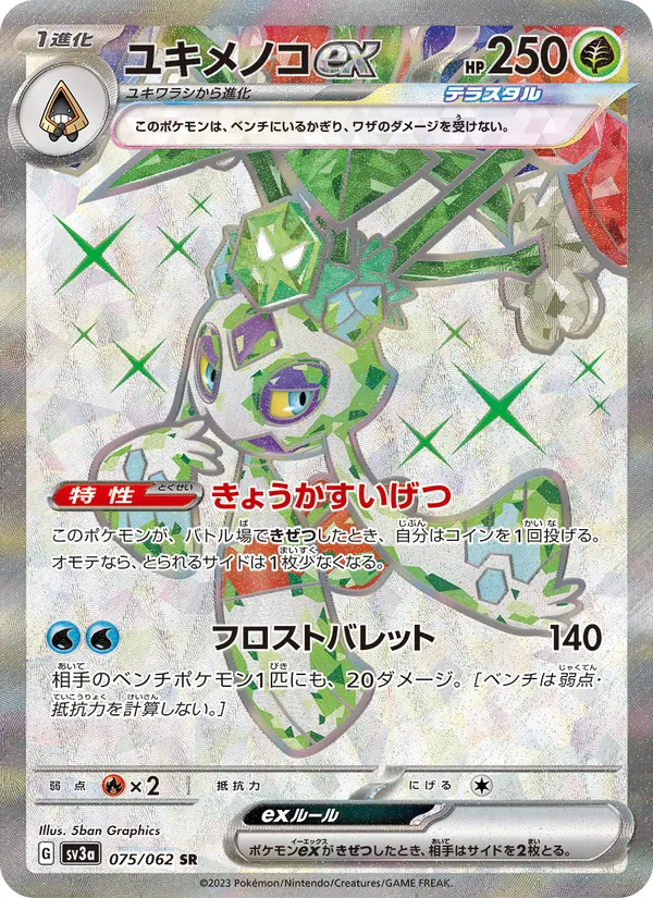 Graveler