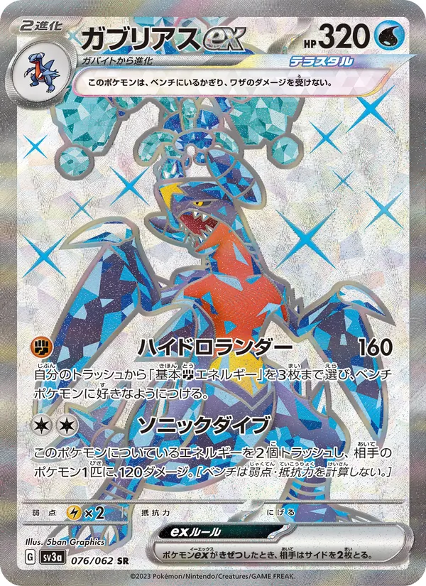 Golem-ex