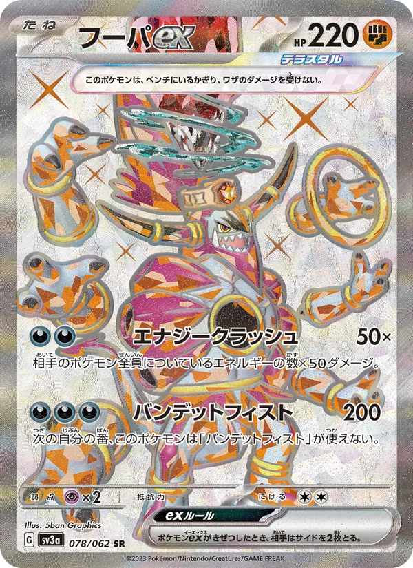 Rapidash