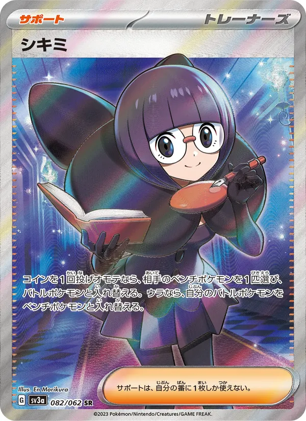 Magneton