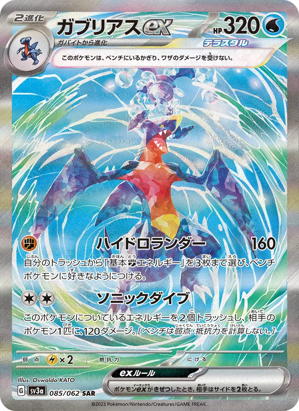 Dodrio