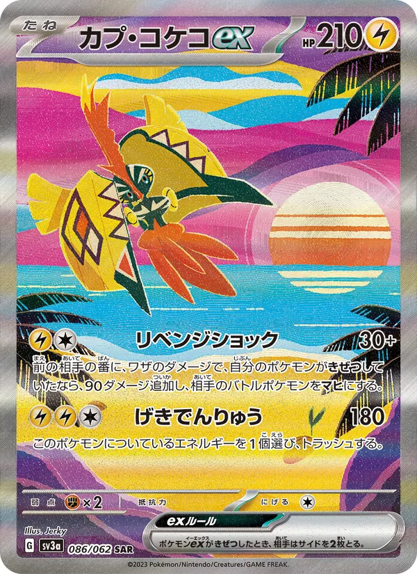 Seel
