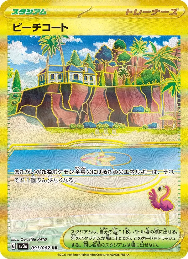 Cloyster