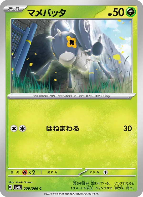 Steenee