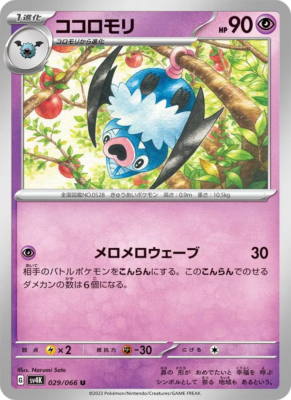 Chi-Yu