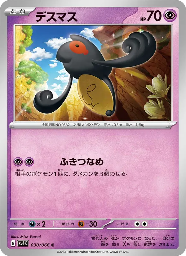 Horsea