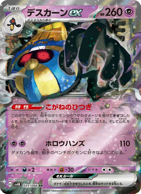 Seadra
