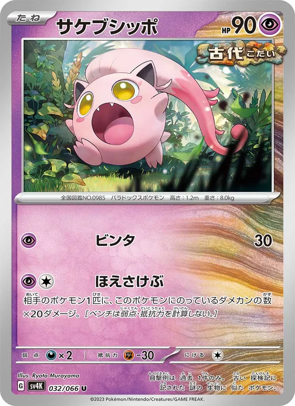 Kingdra