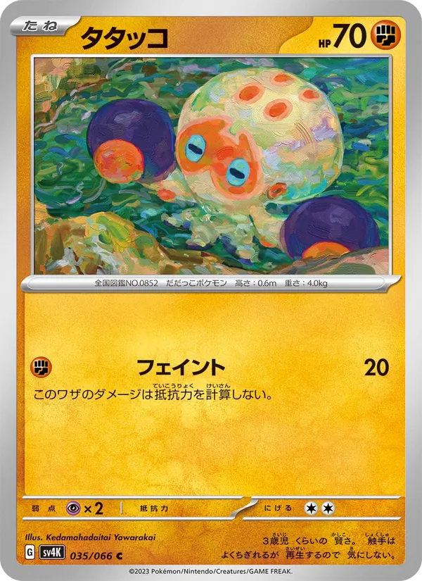 Feebas