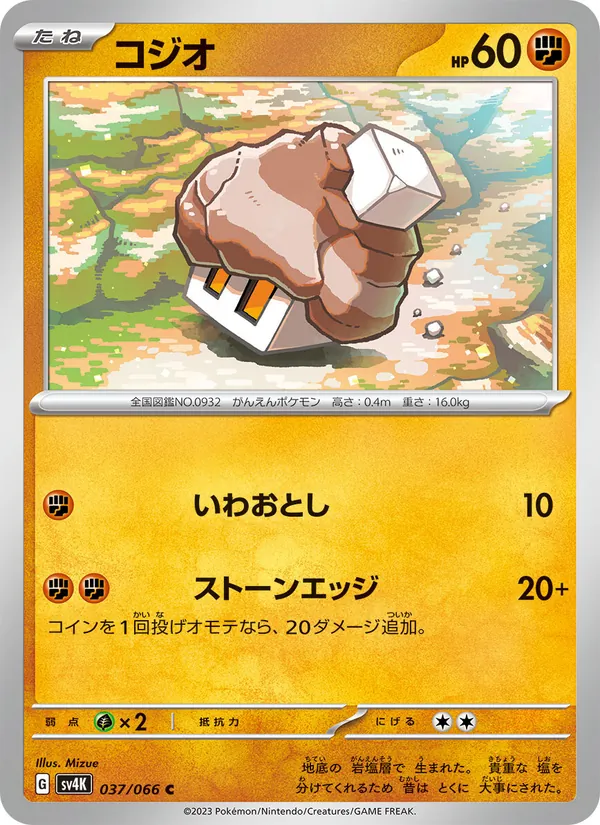Snorunt