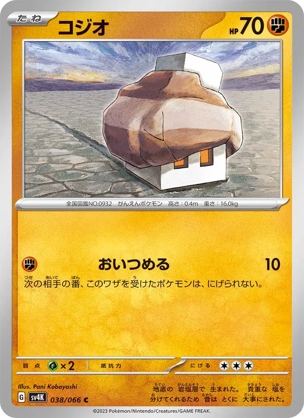 Garchomp-ex