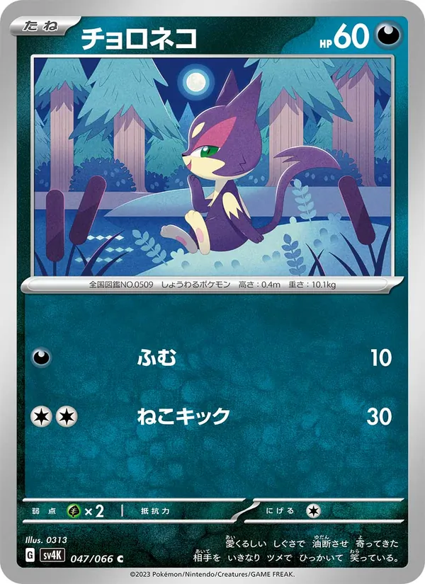 Wimpod