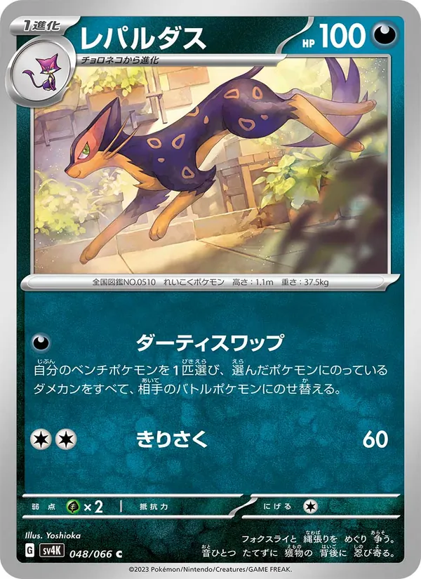 Wimpod