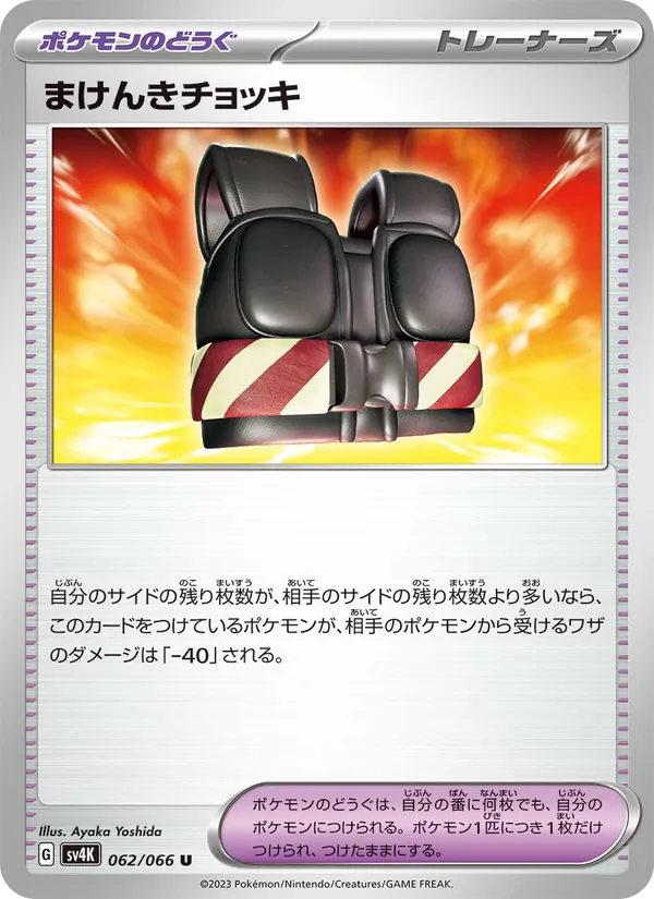 Blitzle