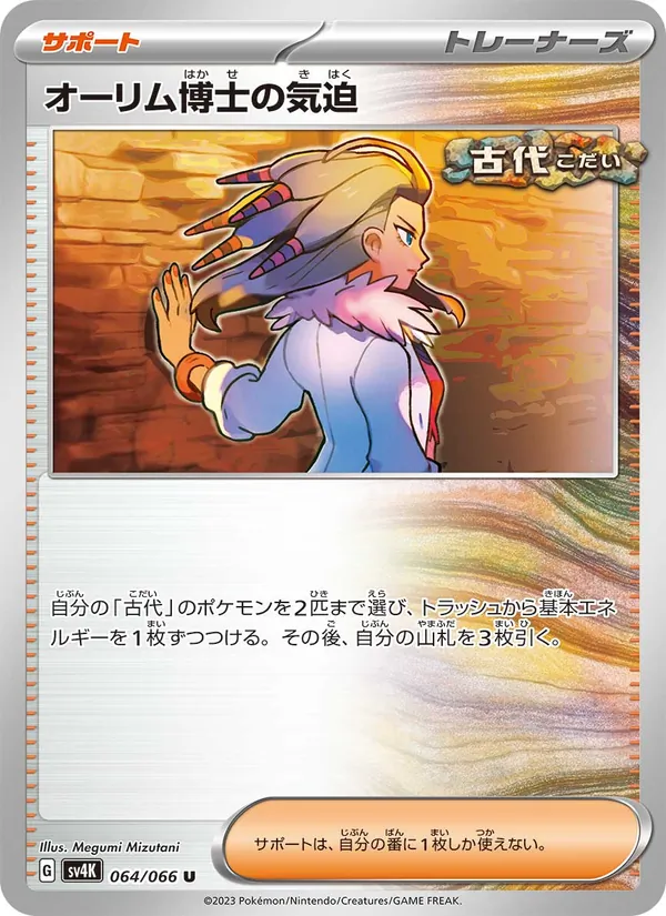 Joltik
