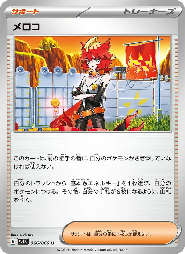 Zekrom
