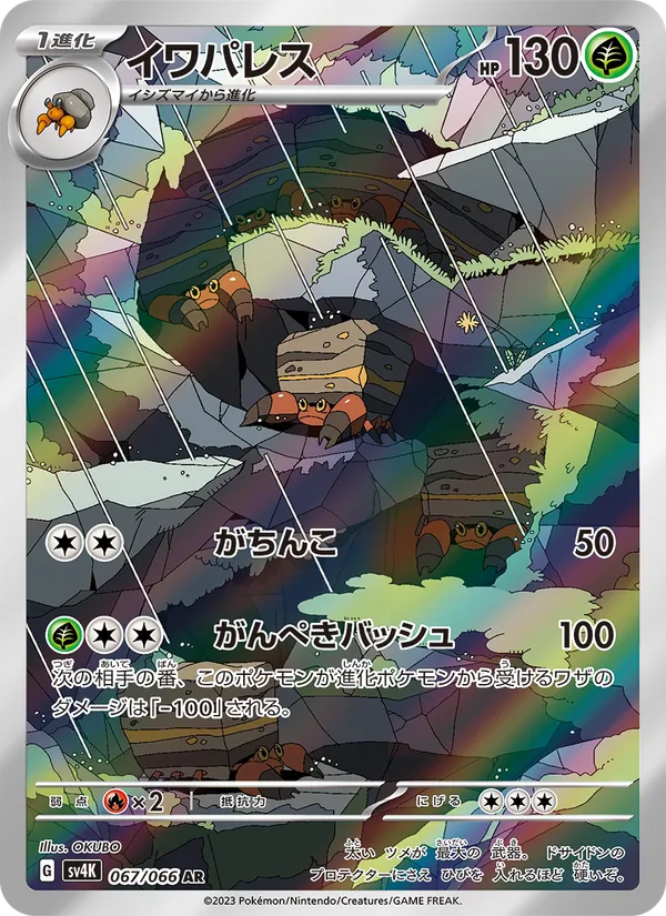 Oricorio