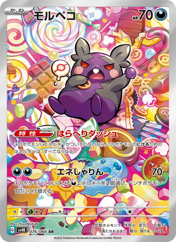 Cofagrigus-ex