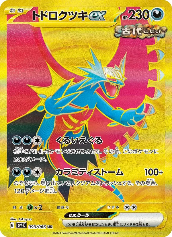 Groudon