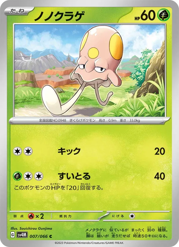Crustle