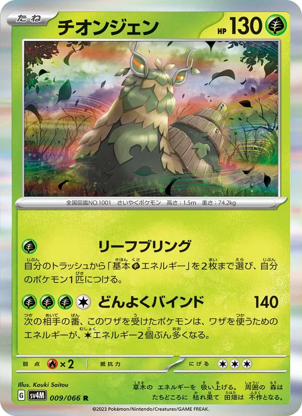 Steenee