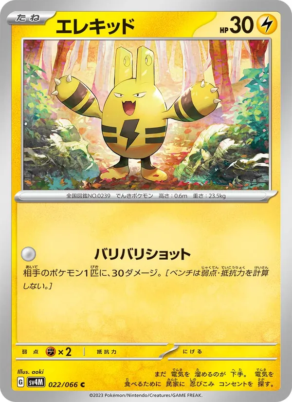 Volcanion