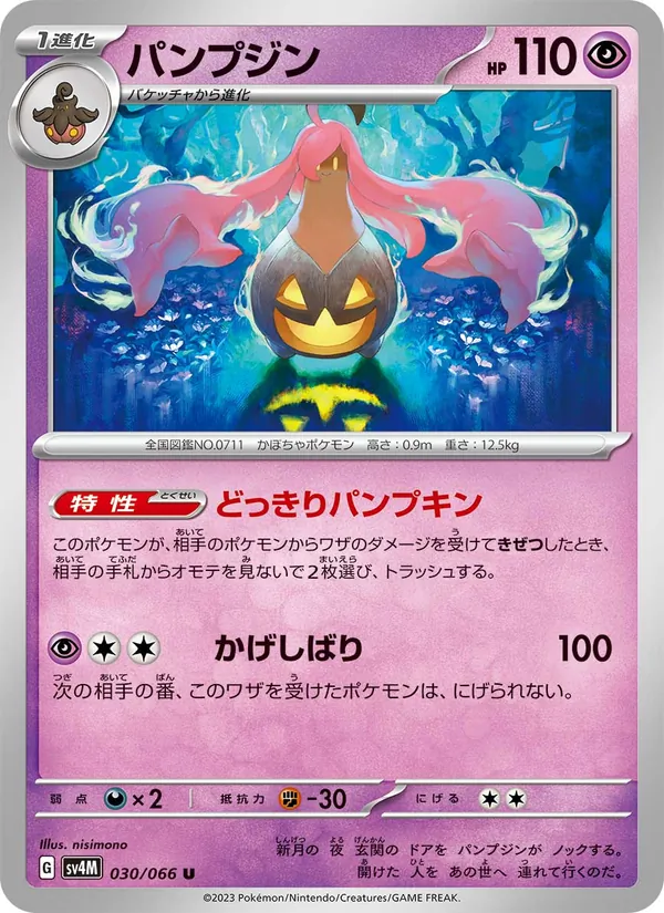 Horsea