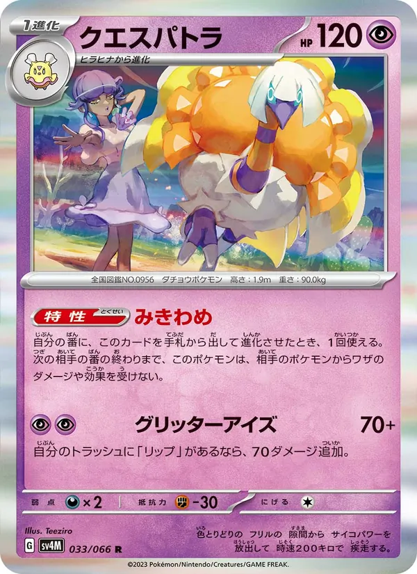 Remoraid