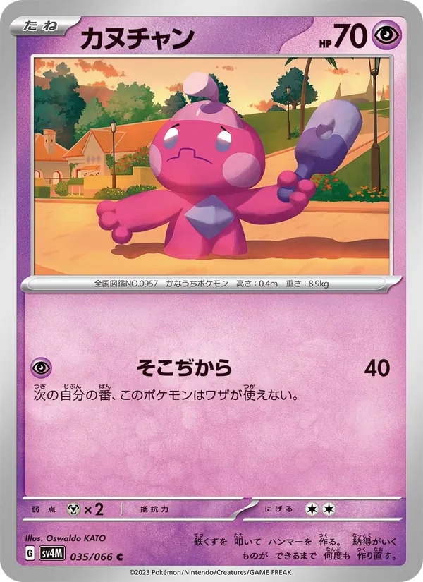 Feebas