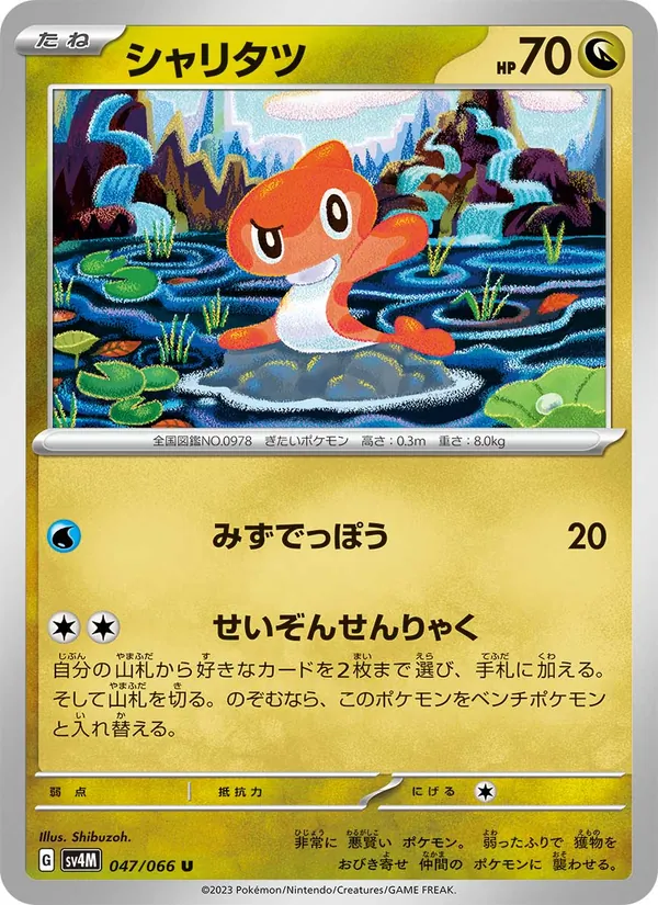 Wimpod