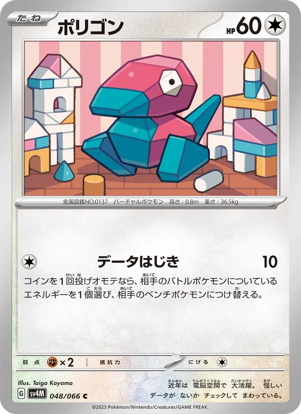 Wimpod