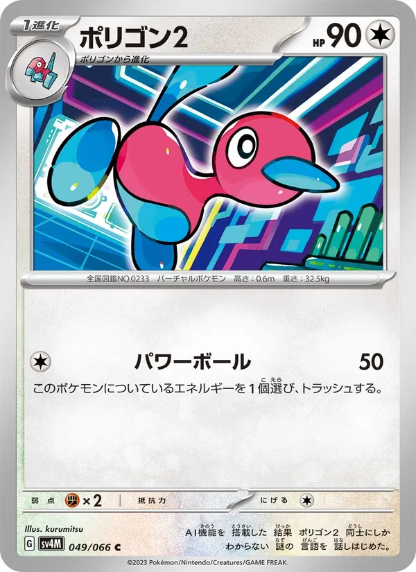 Golisopod
