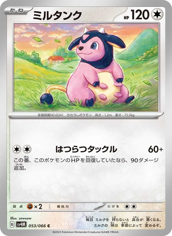 Wugtrio